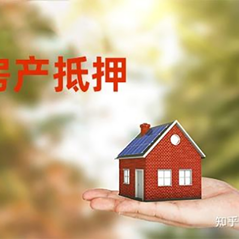 保亭铜梁房产抵押贷款条件|铜梁抵押贷款|银行房屋抵押贷款