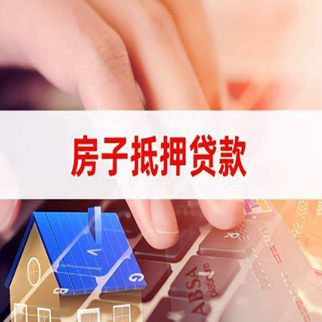 保亭靠谱的贷款公司新渝启服怎么联系