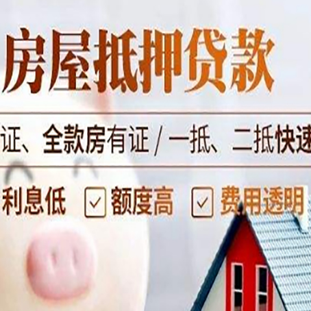 保亭房子抵押贷款利率上涨对市场的影响