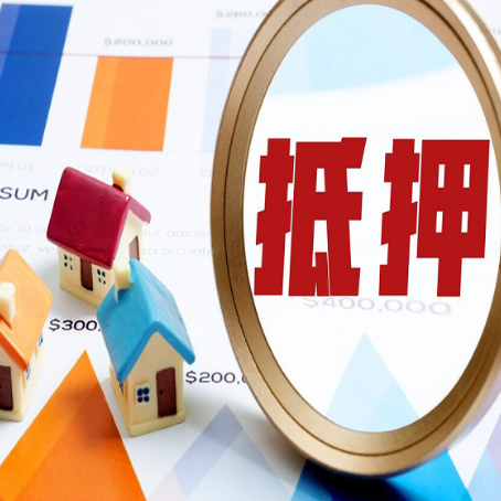 保亭房产抵押贷款有贷款还可以吗